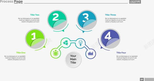 手绘PPT数字标签 免费下载与创意应用指南