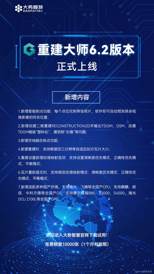 重建大师6.2版本正式上线 开启数字文化创意内容应用新纪元