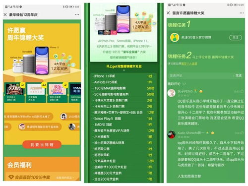 音乐会员服务趋势 从版权竞争到内容体验——数字文化创意内容应用服务的演进