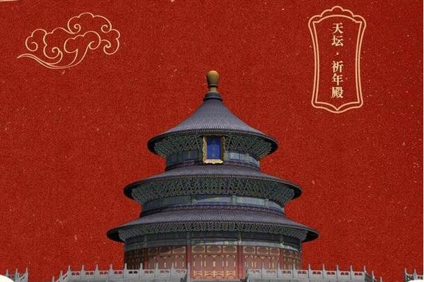 市文化创意产业发展服务和天坛公园管理处合作发售的数字藏品